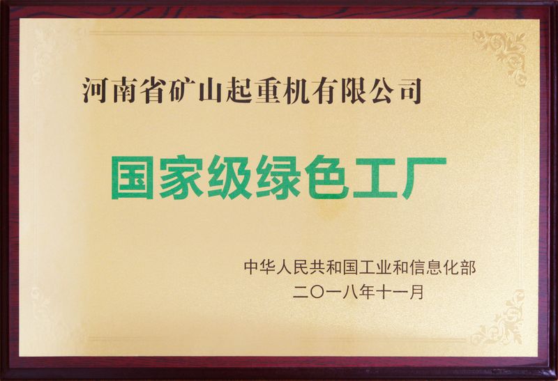 喜報｜河南礦山榮獲“河南省知識產(chǎn)權領軍企業(yè)”